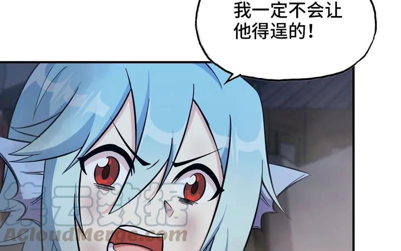 《开局一条鲲》聚魂 第66页