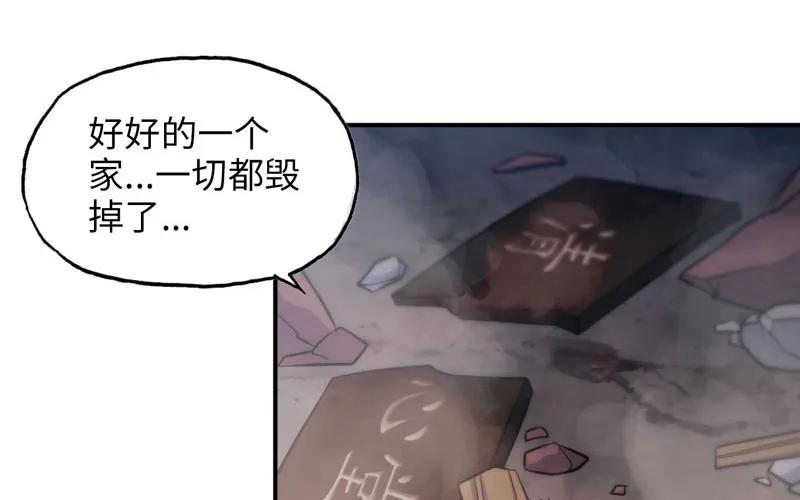 《开局一条鲲》聚魂 第47页