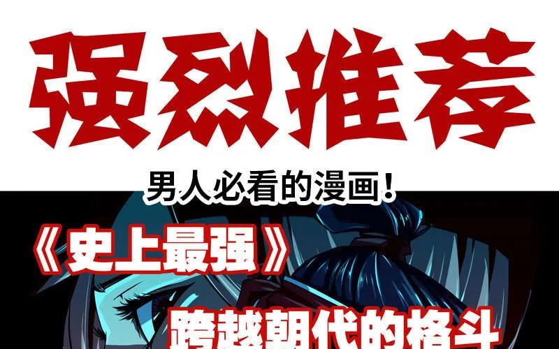 《开局一条鲲》聚魂 第98页