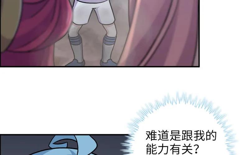 《开局一条鲲》聚魂 第55页