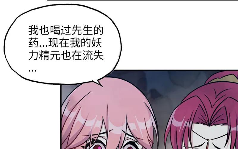 《开局一条鲲》聚魂 第52页
