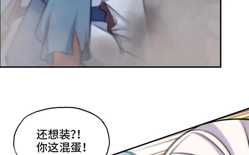 《开局一条鲲》聚魂 第80页