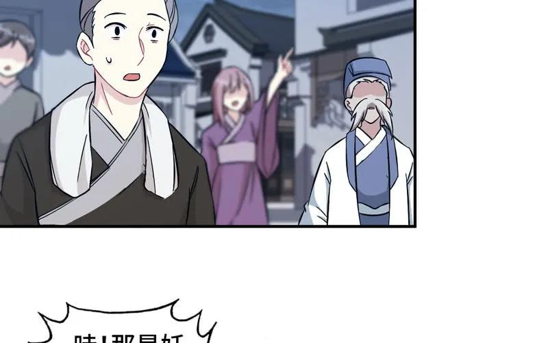 《开局一条鲲》聚魂 第8页