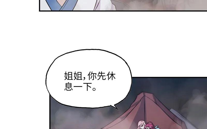 《开局一条鲲》聚魂 第44页