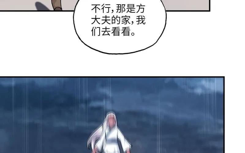 《开局一条鲲》聚魂 第5页