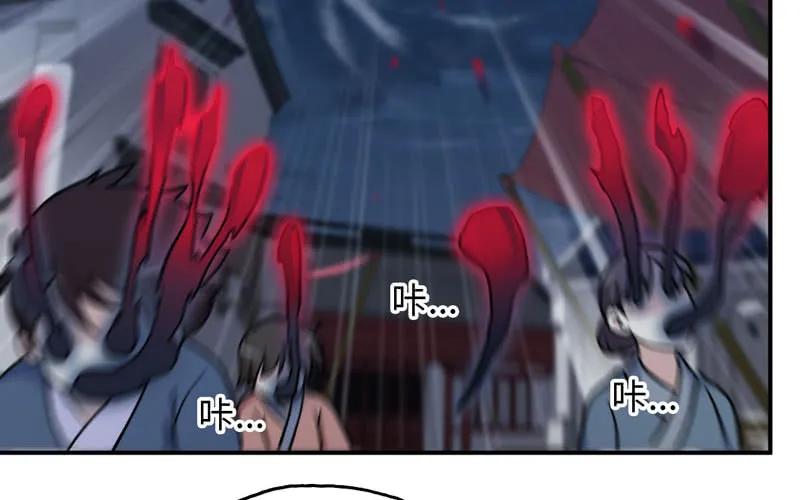 《开局一条鲲》聚魂 第27页