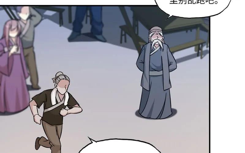 《开局一条鲲》聚魂 第4页