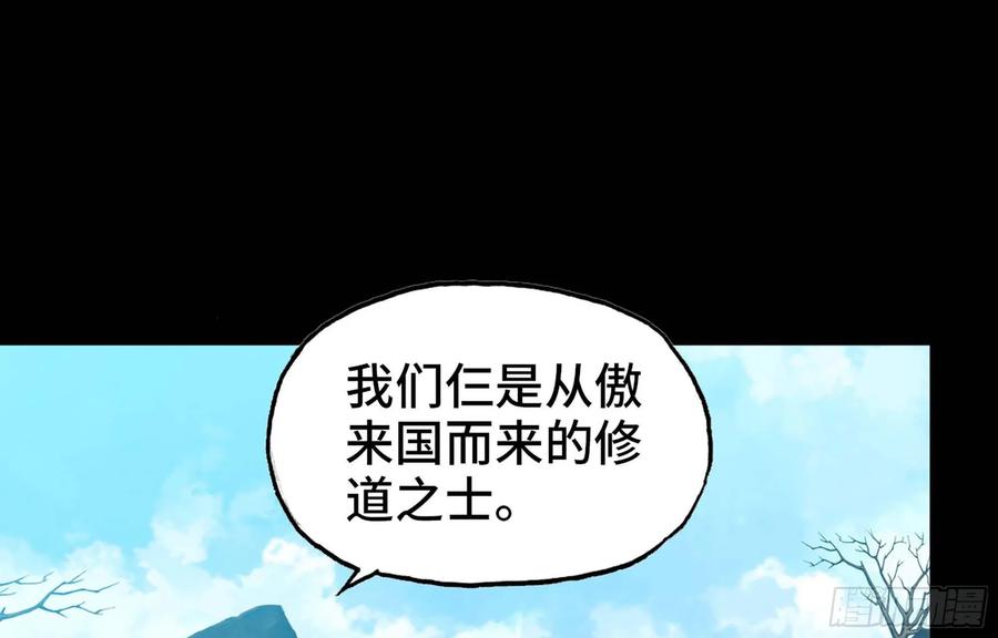 《开局一条鲲》114- 真相 第62页