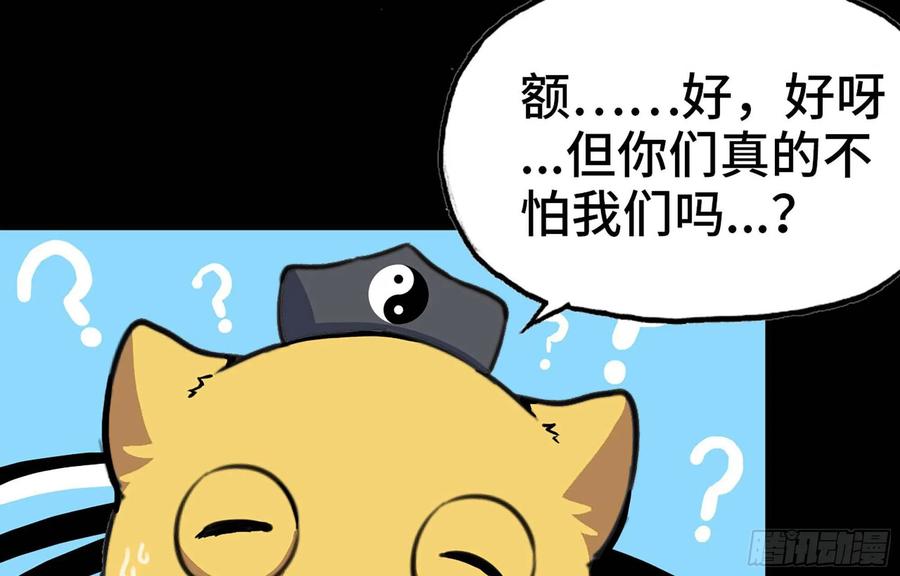 《开局一条鲲》114- 真相 第72页