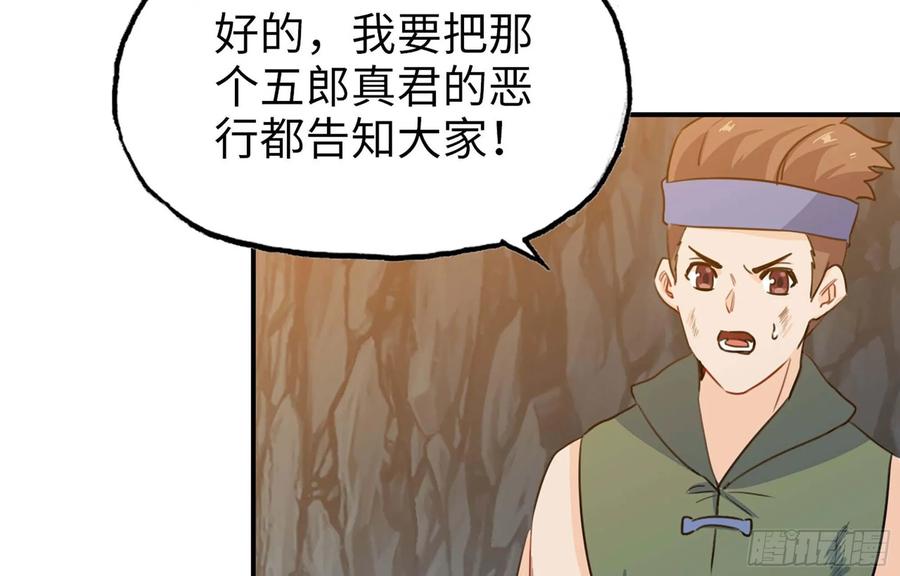 《开局一条鲲》114- 真相 第40页