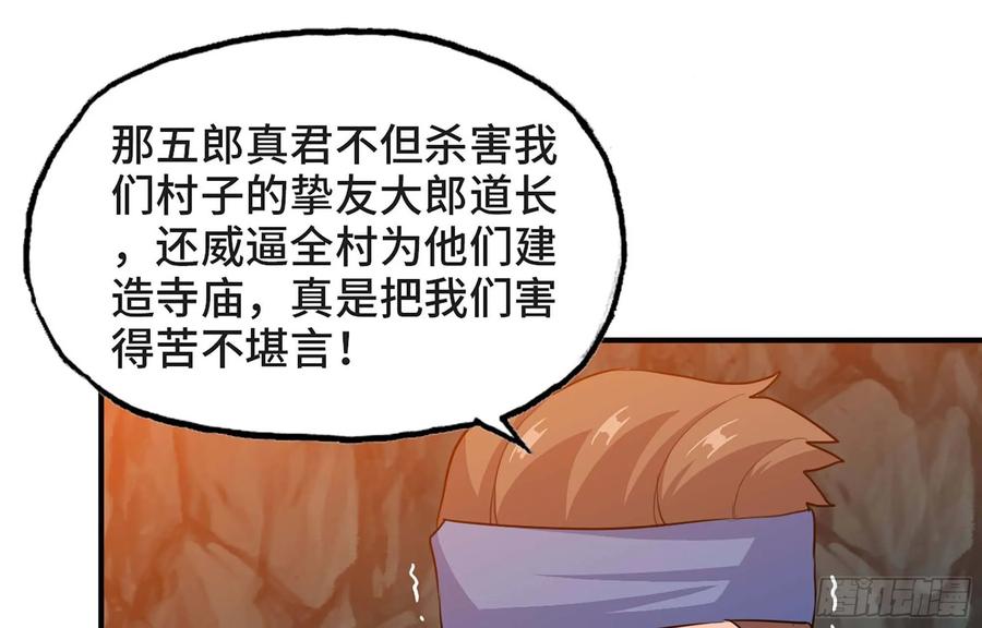 《开局一条鲲》114- 真相 第26页