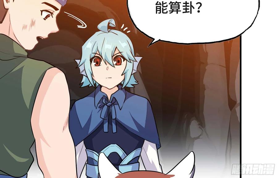 《开局一条鲲》114- 真相 第30页