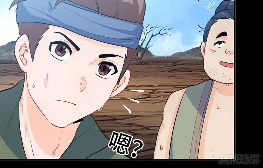 《开局一条鲲》114- 真相 第60页