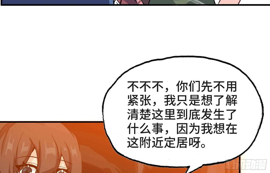 《开局一条鲲》114- 真相 第22页