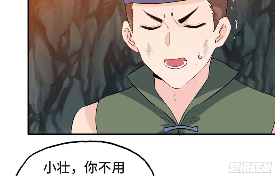 《开局一条鲲》114- 真相 第27页