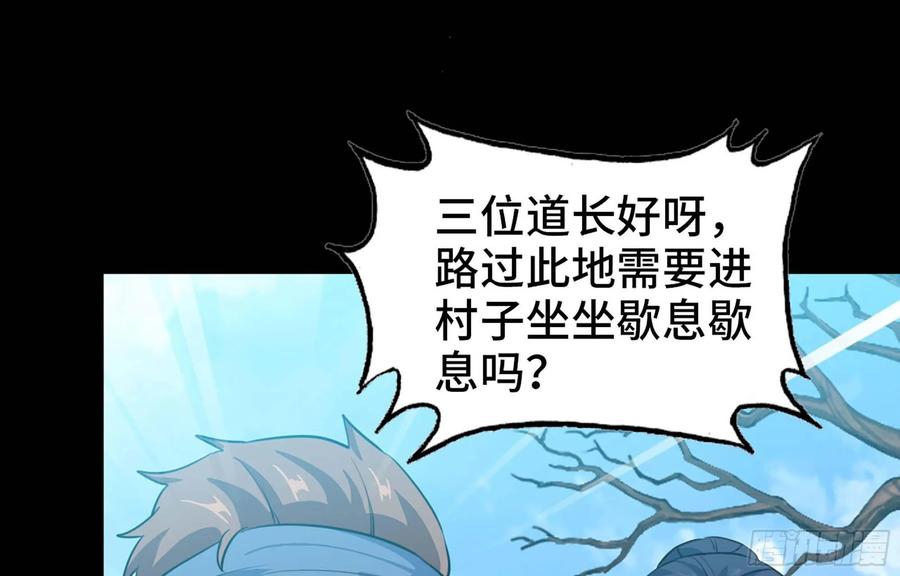 《开局一条鲲》114- 真相 第70页