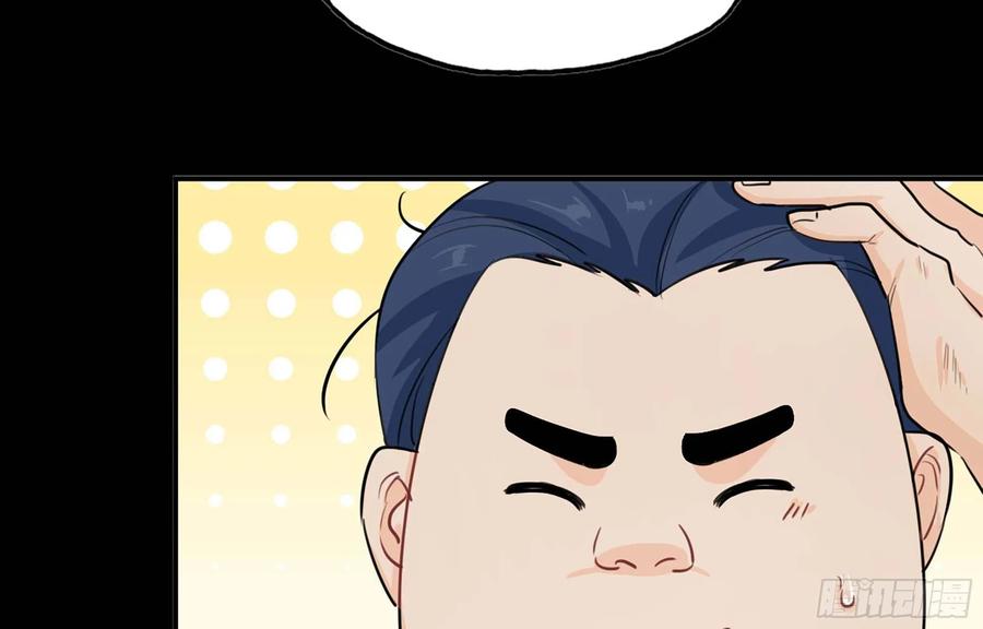 《开局一条鲲》114- 真相 第56页