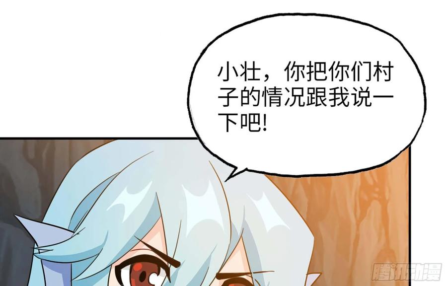 《开局一条鲲》114- 真相 第38页