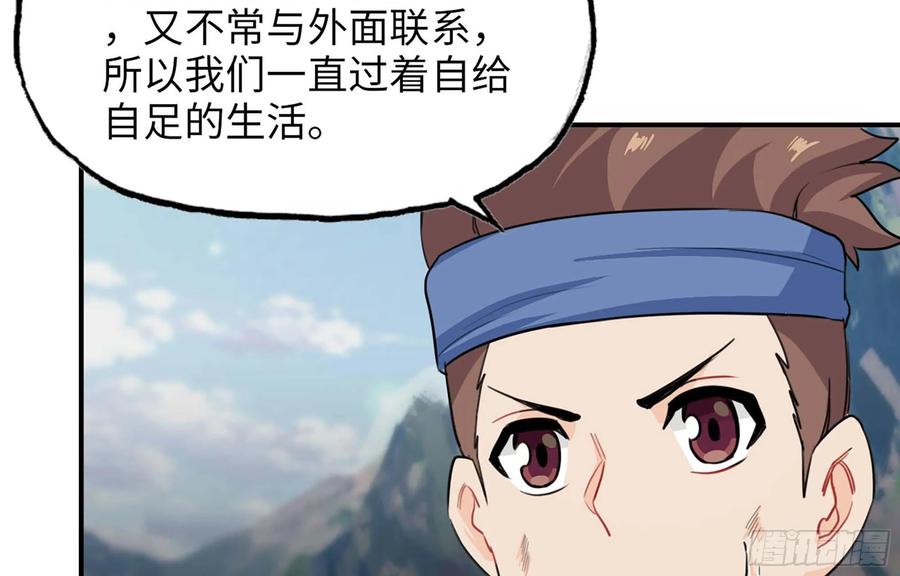 《开局一条鲲》114- 真相 第42页