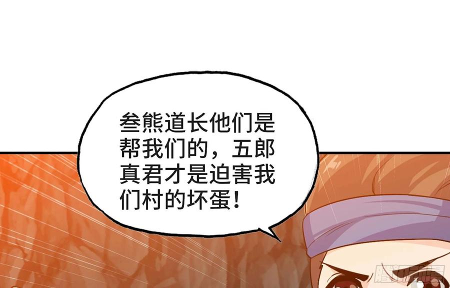 《开局一条鲲》114- 真相 第16页