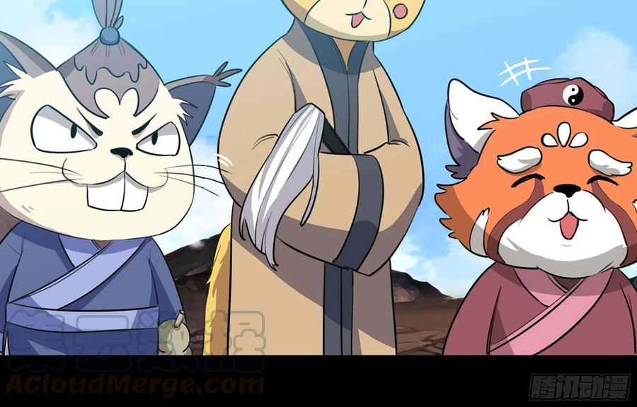 《开局一条鲲》114- 真相 第65页