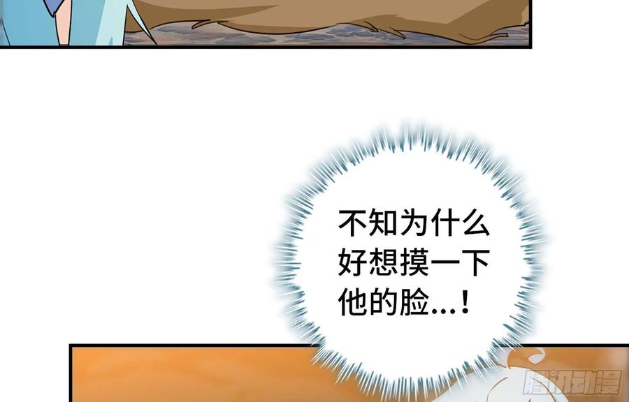 《开局一条鲲》114- 真相 第12页