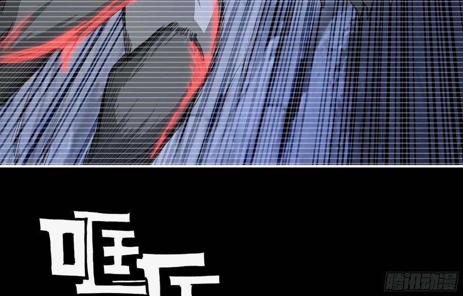 《开局一条鲲》115- 大圣爷 第58页