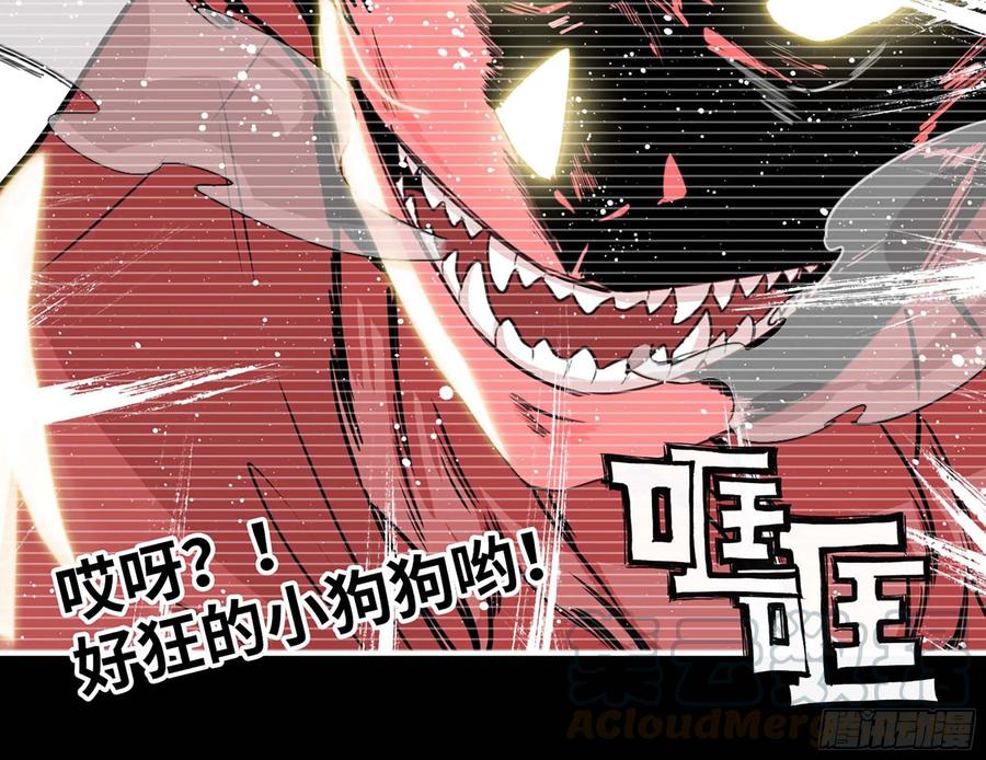《开局一条鲲》115- 大圣爷 第61页