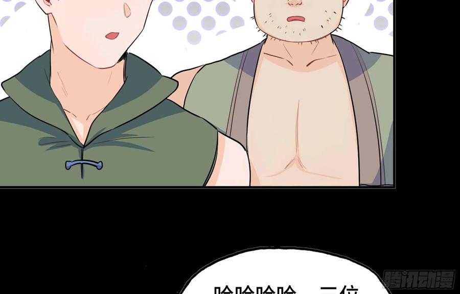 《开局一条鲲》115- 大圣爷 第3页