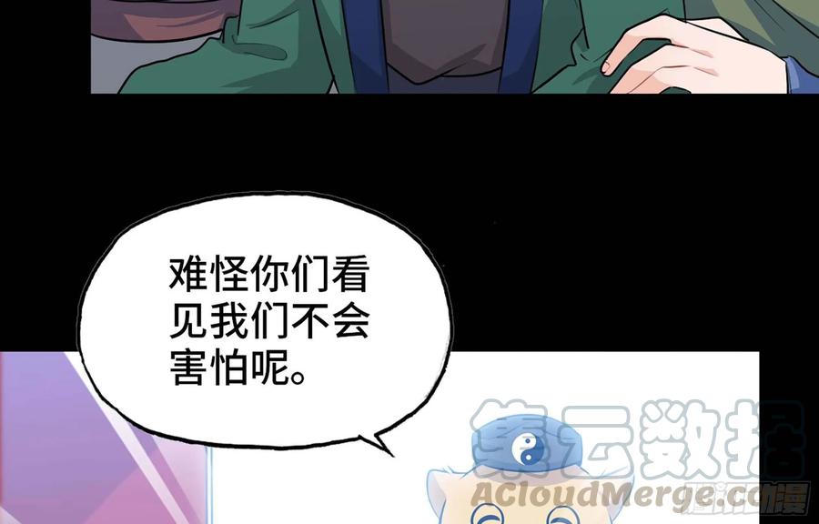 《开局一条鲲》115- 大圣爷 第21页