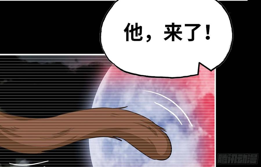 《开局一条鲲》115- 大圣爷 第43页