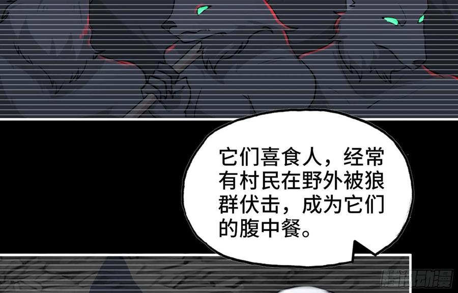 《开局一条鲲》115- 大圣爷 第36页
