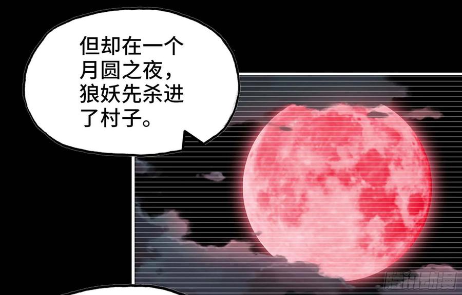 《开局一条鲲》115- 大圣爷 第40页