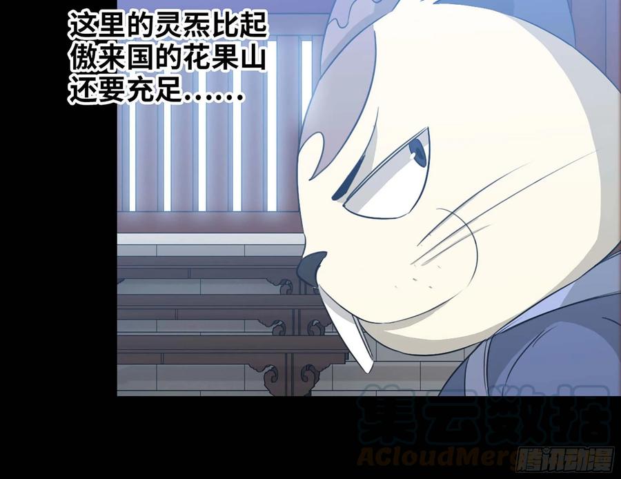 《开局一条鲲》115- 大圣爷 第25页