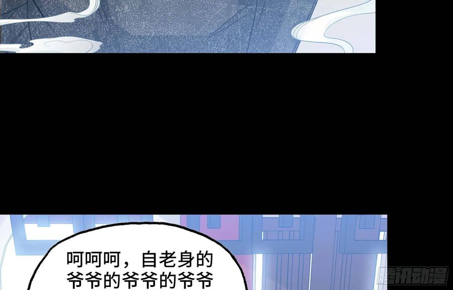 《开局一条鲲》115- 大圣爷 第16页