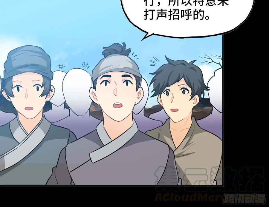 《开局一条鲲》115- 大圣爷 第13页