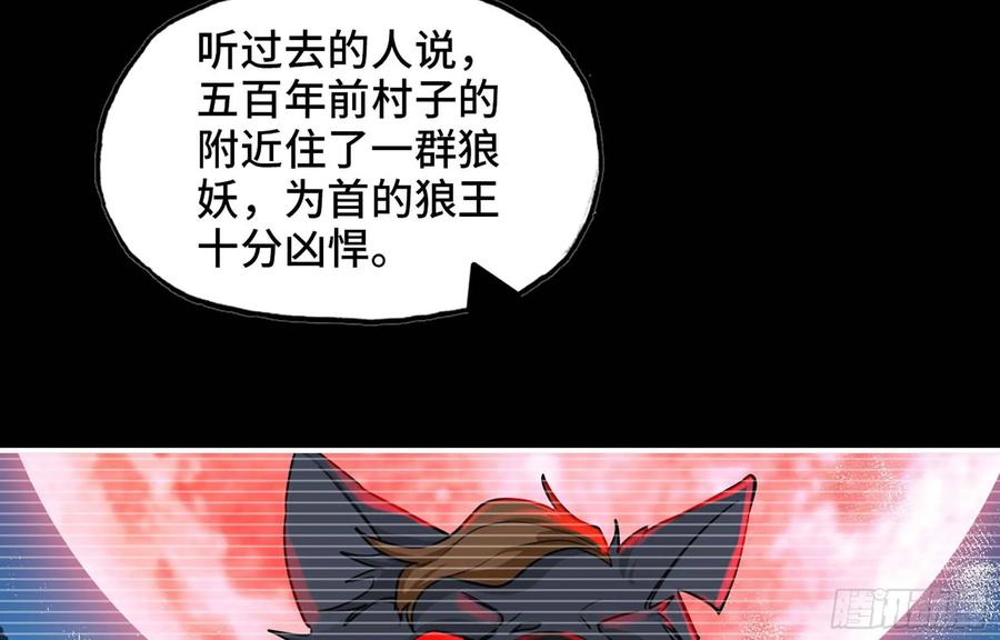 《开局一条鲲》115- 大圣爷 第34页
