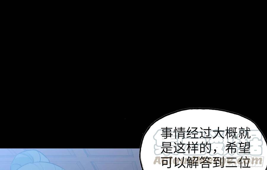 《开局一条鲲》116- 告密计划 第9页