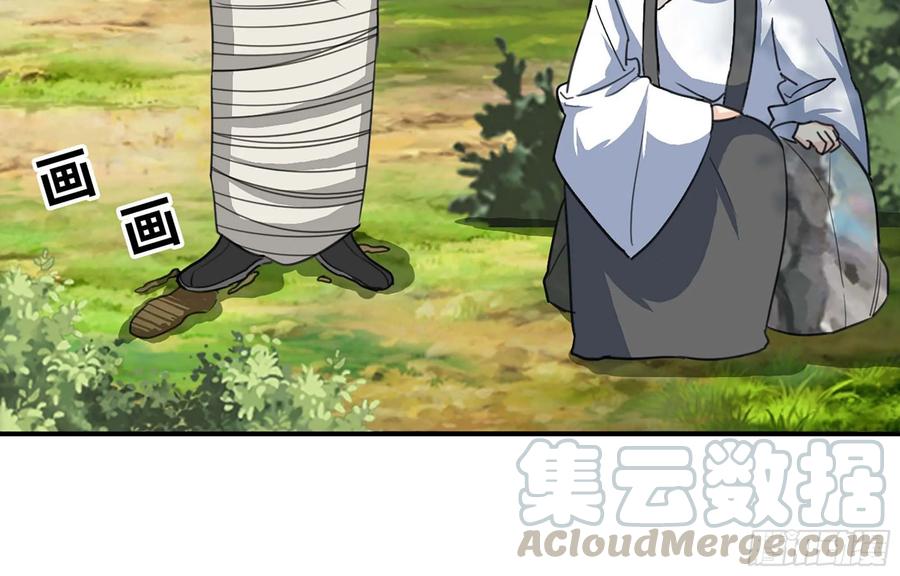 《开局一条鲲》116- 告密计划 第41页