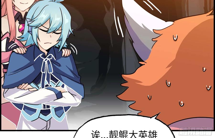 《开局一条鲲》116- 告密计划 第23页