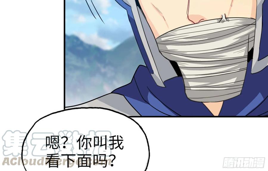 《开局一条鲲》116- 告密计划 第45页