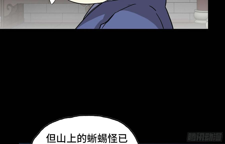 《开局一条鲲》116- 告密计划 第16页
