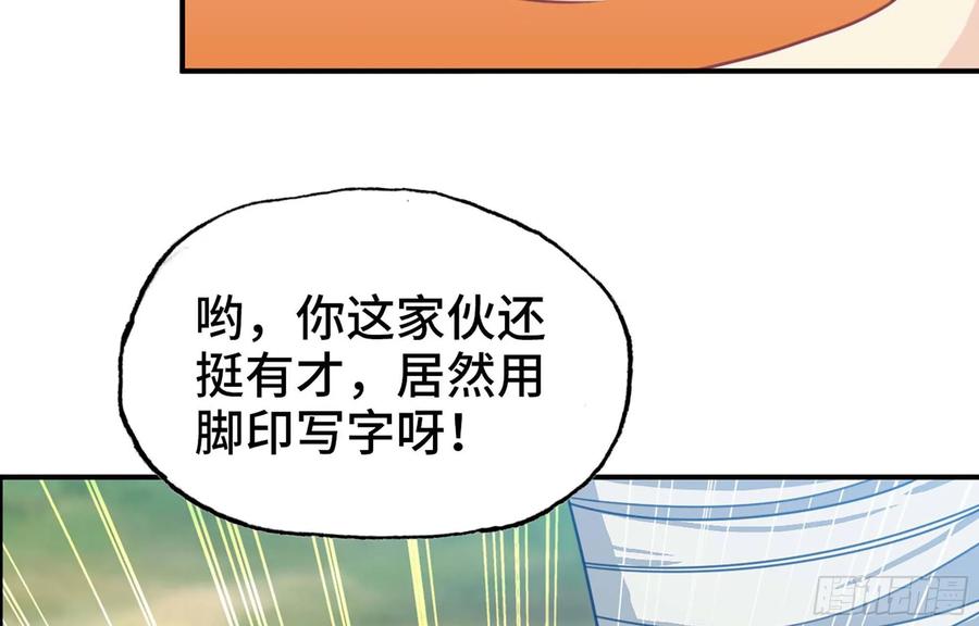 《开局一条鲲》116- 告密计划 第47页