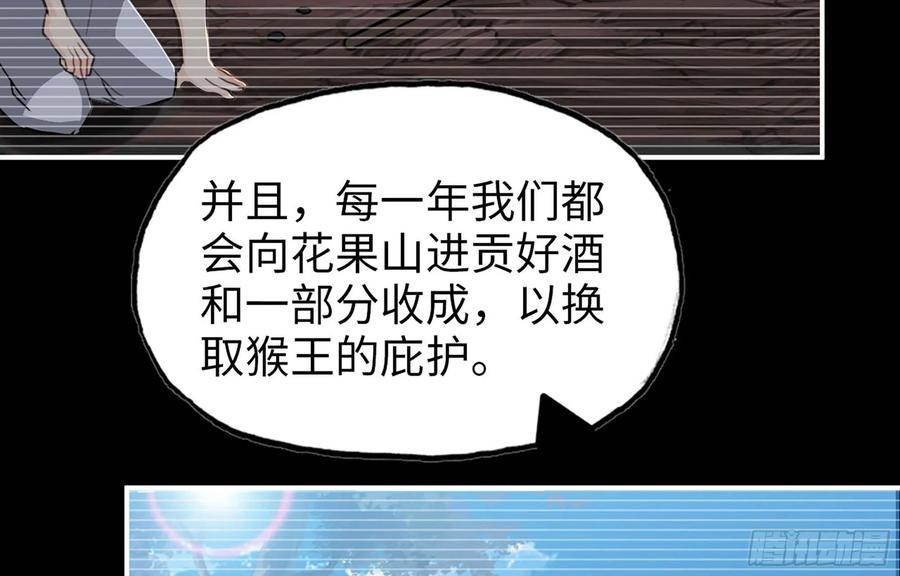 《开局一条鲲》116- 告密计划 第4页
