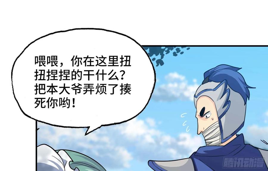 《开局一条鲲》116- 告密计划 第42页