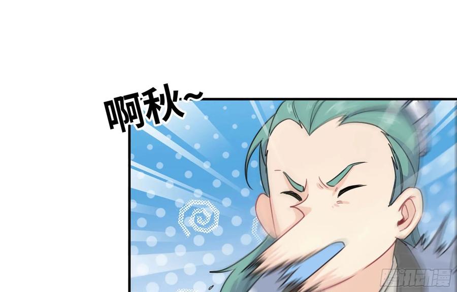 《开局一条鲲》116- 告密计划 第38页