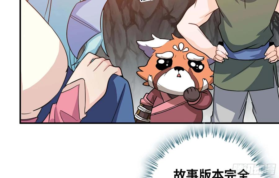 《开局一条鲲》116- 告密计划 第36页