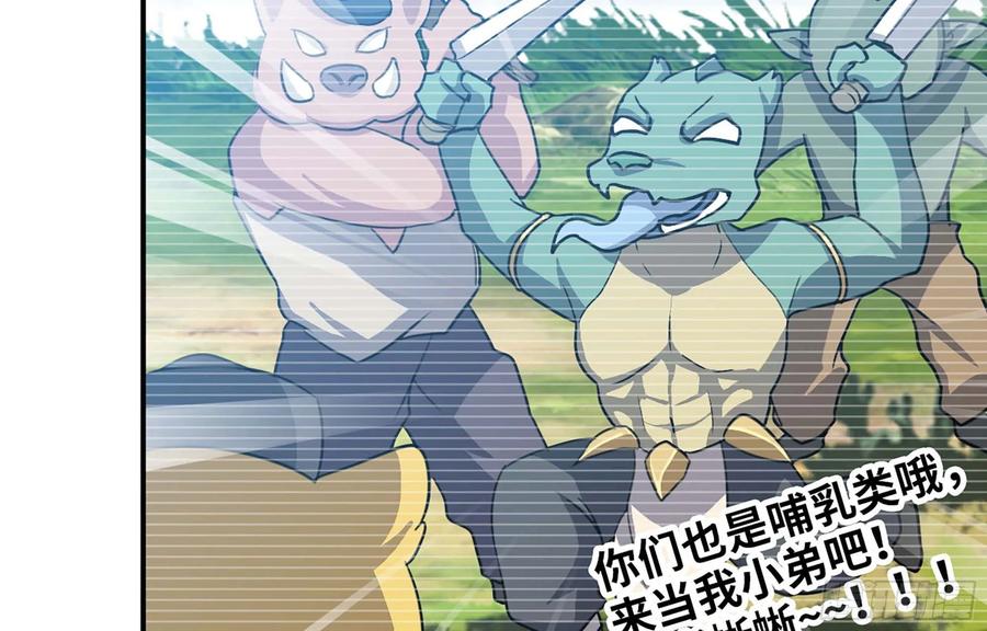 《开局一条鲲》116- 告密计划 第27页
