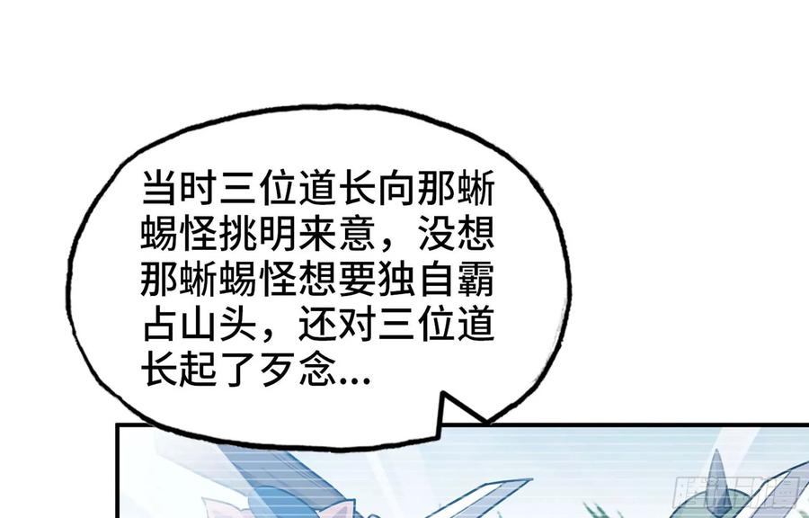 《开局一条鲲》116- 告密计划 第26页