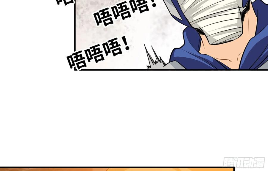 《开局一条鲲》116- 告密计划 第55页